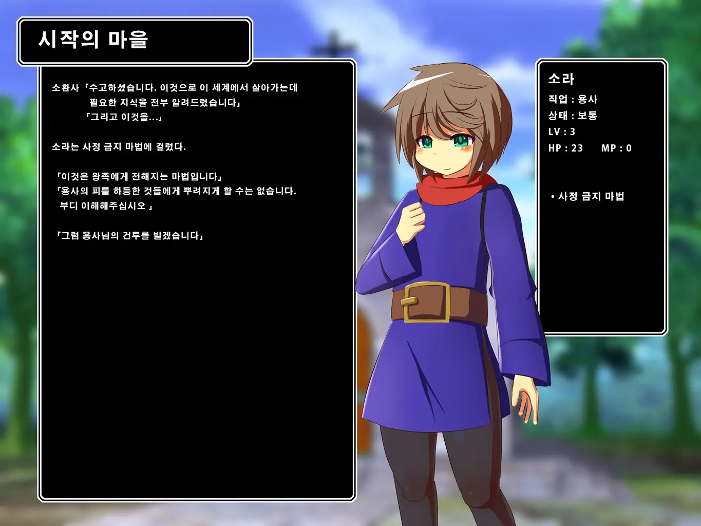 개 용사 모험기
